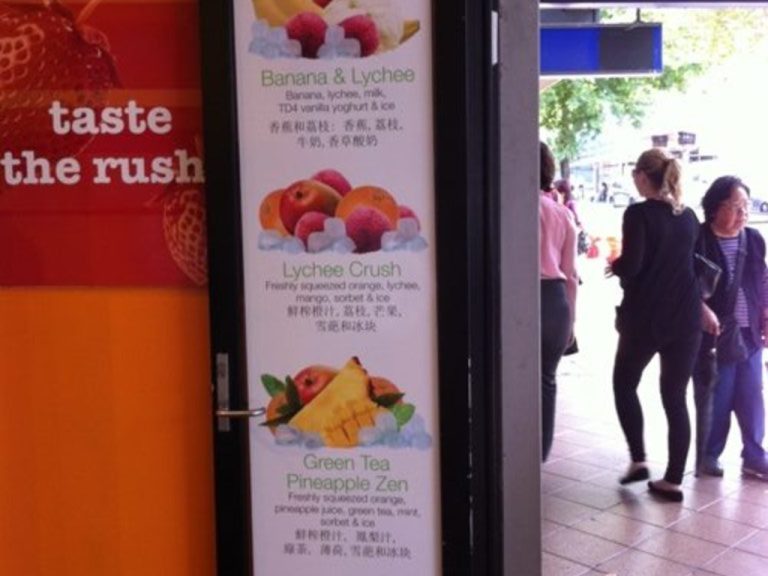 Boost Juice